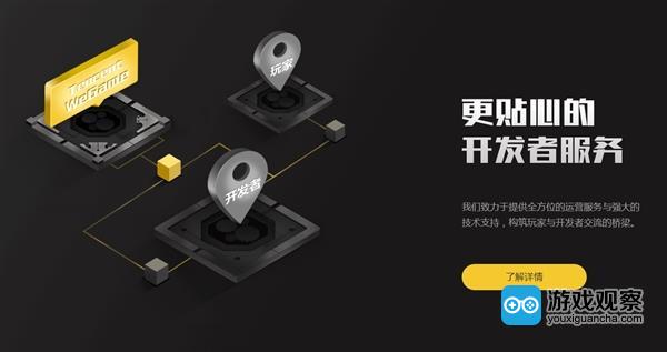 腾讯WeGame新版官网上线 增加游戏商城整合特色服务