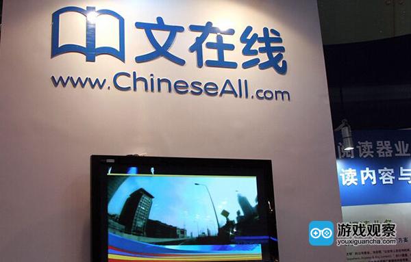 中文在线持续加码二次元 泛娱乐生态圈变现提速