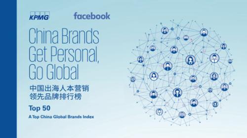 猎豹移动入选2017年中国出海人本营销领先品牌