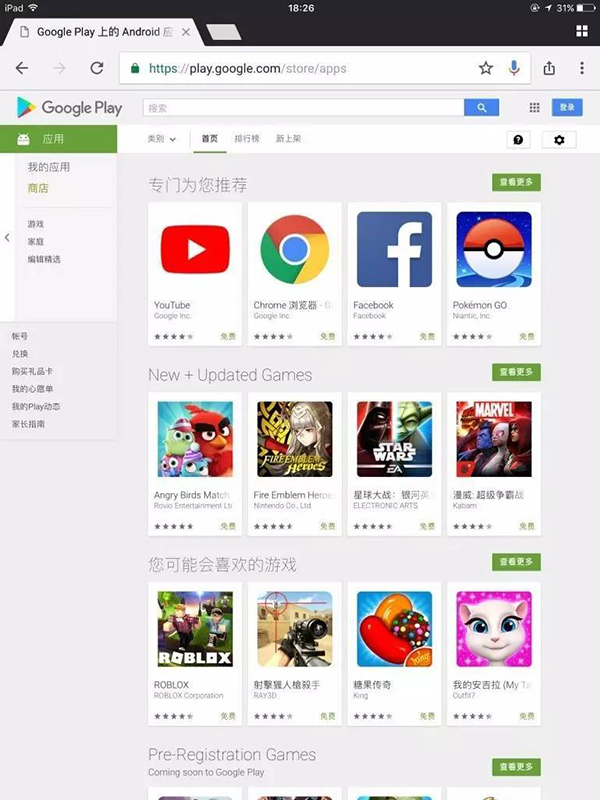 评价不一 国外网友热议Google Play重返中国