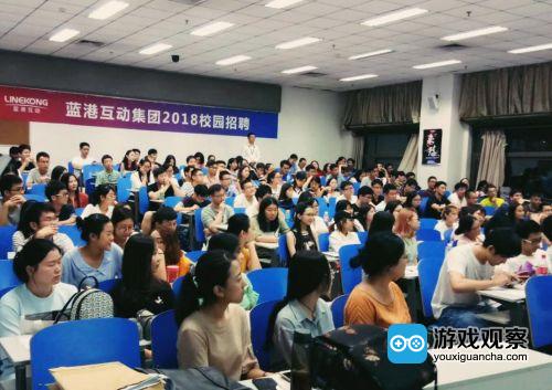 蓝港互动集团2018校园招聘北京邮电大学宣讲会