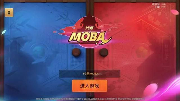 网易《代号MOBA》能否冲击MOBA市场格局