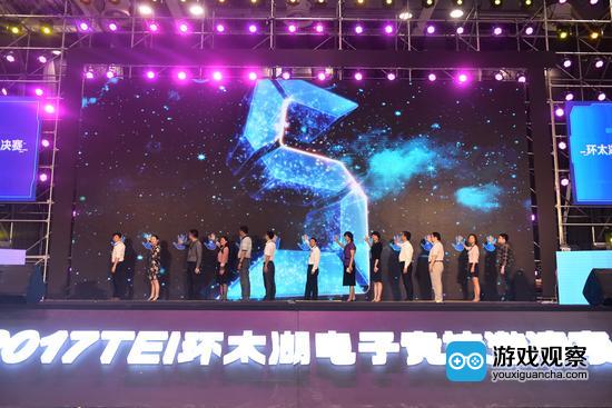 主席团领导共同触摸启动屏宣布2017中国(苏州)电子竞技博览会暨环太湖电子竞技邀请赛正式启动