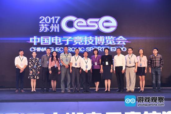 省市领导出席启动仪式 助力中国电子竞技发展