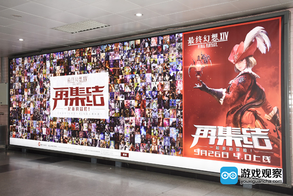 《FF14》在广州、上海两地的地铁站广告
