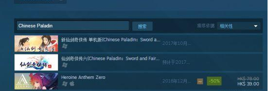 3款《仙剑》游戏在Steam锁区 国区之外无法购买