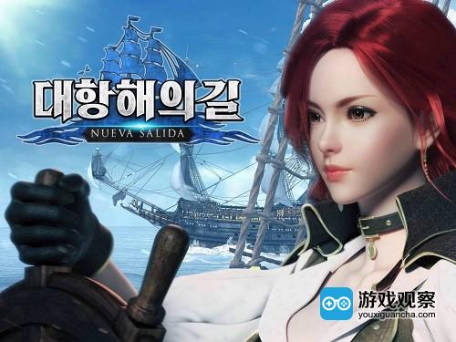 《大航海之路》(韩国)即将上线