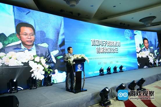 中国管理科学研究院教育创新研究所胡锦澜所长发表主题演讲《电子竞技教育创新发展方向》