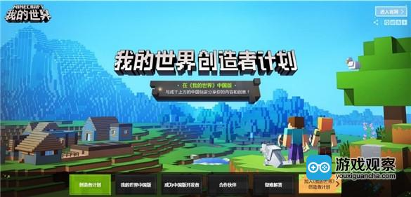 中国版打造开放平台 创造者计划激活社区生态