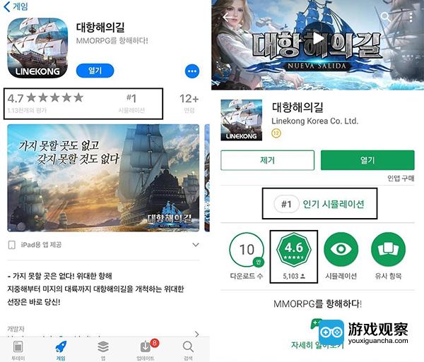 《大航海之路》韩国双平台品类排名第一、评分4.5以上