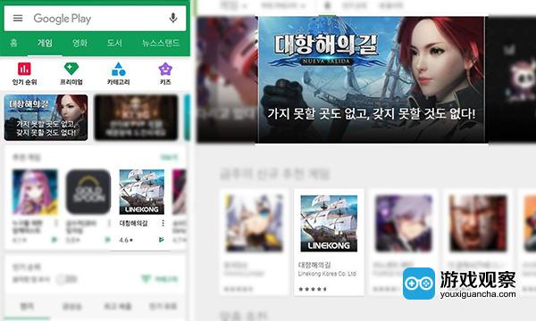 《大航海之路》韩国上线获得Google Play推荐