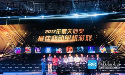 华夏乐游《奔跑吧》手游荣获天府奖“2017年度最佳移动单机游戏”