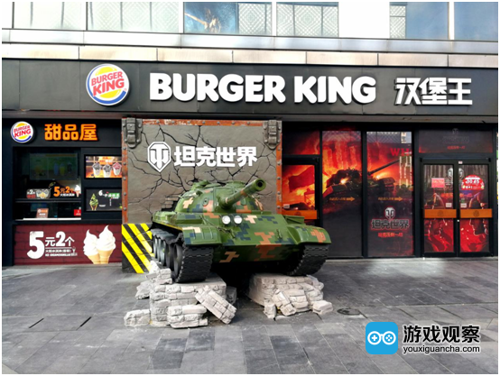 全球首家《坦克世界》汉堡王特装主题餐厅