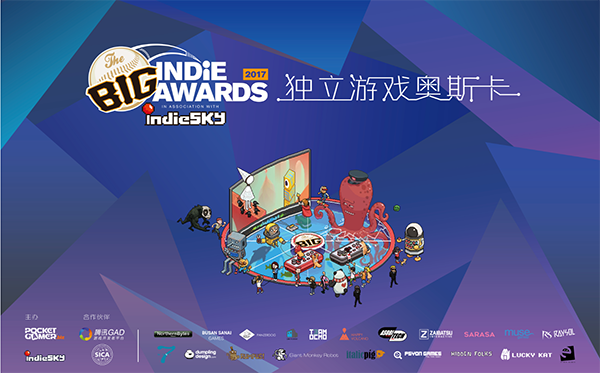 2017全球独立游戏奥斯卡11月21日在深圳揭晓