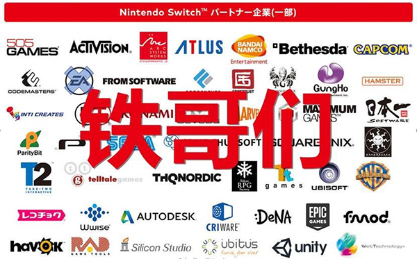 游戏大厂们对任天堂Switch青睐有加 除了EA