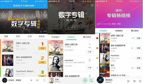 《剑网3·剑歌江湖》登顶三大平台畅销榜首
