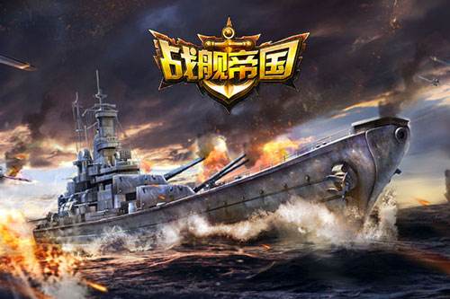 从《战舰帝国》看军事游戏出海日本获得成功的诀窍