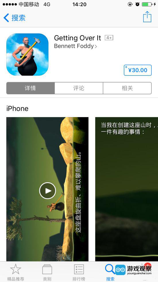 “掘地求升”官方手游登陆iOS 安卓版预约开启