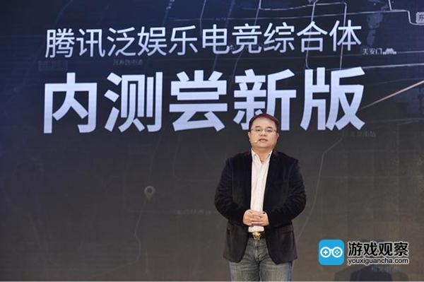 腾讯泛娱乐新探索 首个泛娱乐电竞综合体落地北京