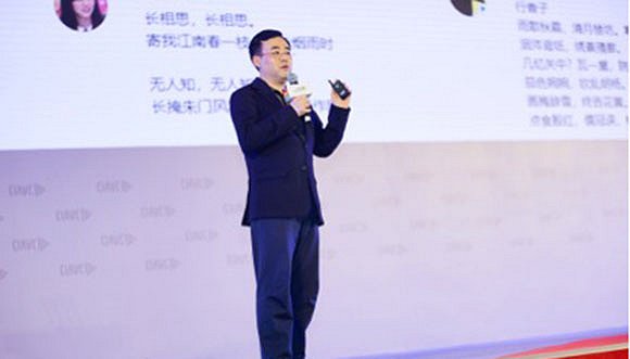 B站董事长陈睿在第五届网络视听大会上的演讲