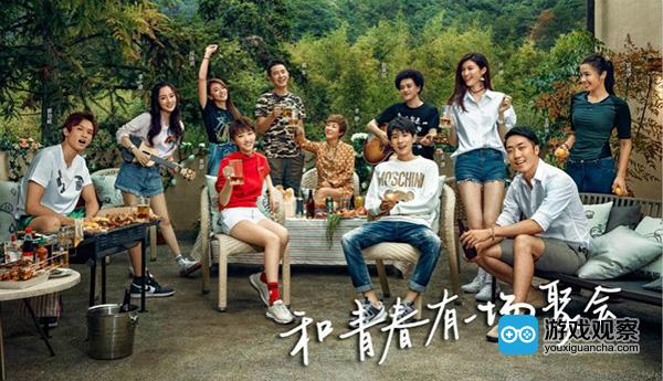 《青春旅社》以深度社交体验青春和成长 《青春旅社》以深度社交体验青春和成长