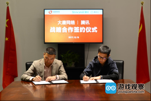 大唐网络与腾讯云宣布战略合作 打造集中式移动电竞遥控中心