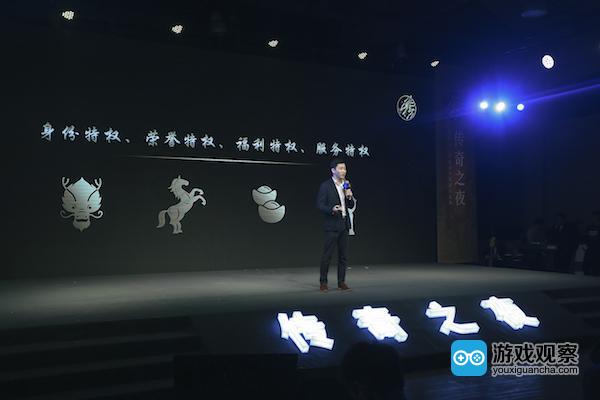 腾讯互动娱乐运营部助理总经理郑磊发表开场致辞