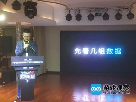 2017第二届（中国）移动电子竞技高峰论坛成功举行