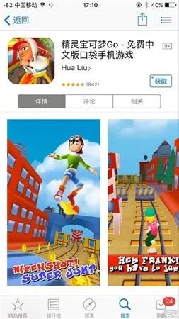 精灵宝可梦GO-免费中文版口袋妖怪手机游戏