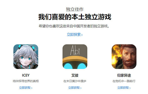 苹果评选出2017年度中国区最佳独立游戏