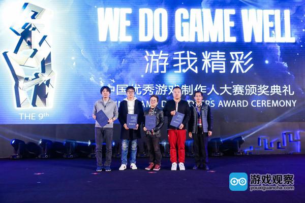 三七互娱极光网络副总裁陈夏璘(左二)上台领CGDA奖项