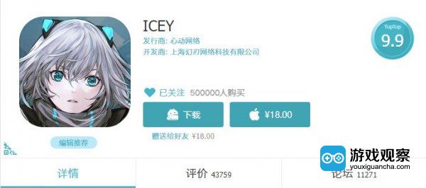 《ICEY》全平台销量超150万 2月将登陆Switch平台