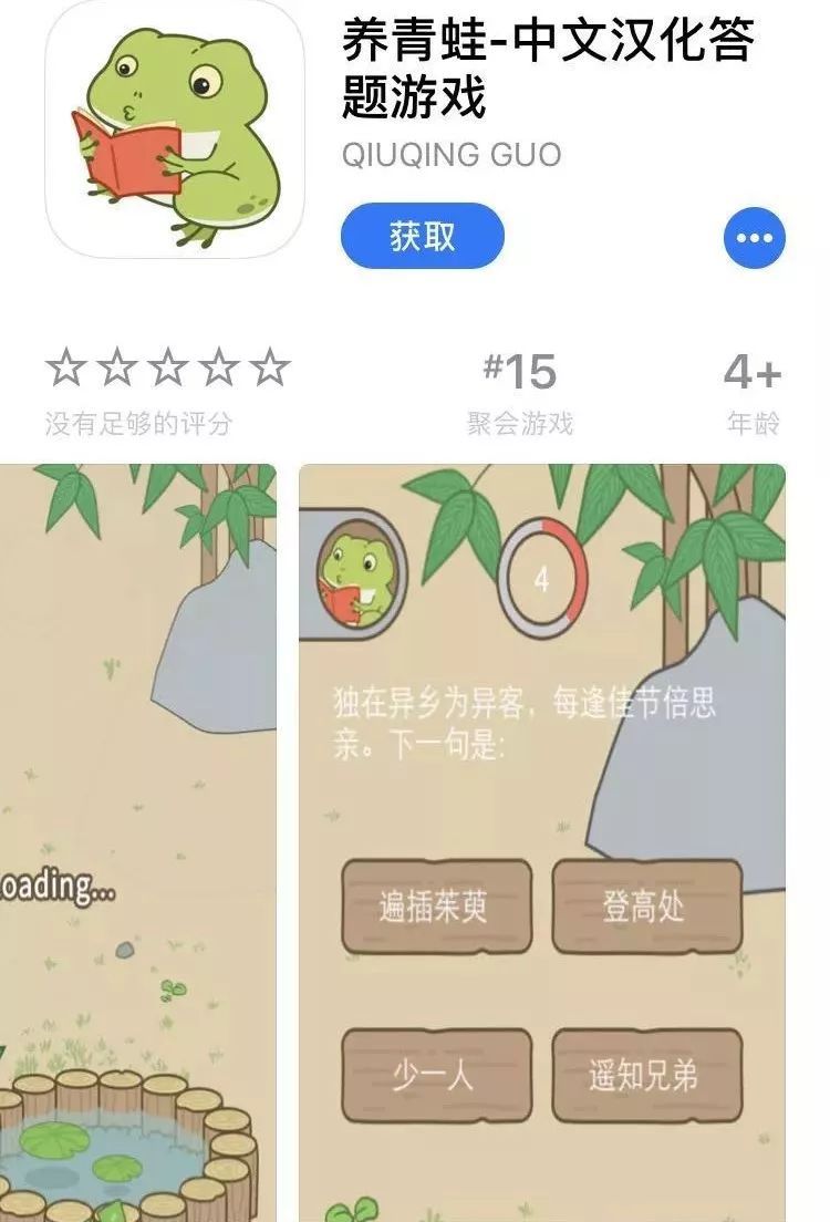 养青蛙-中文汉化答题游戏