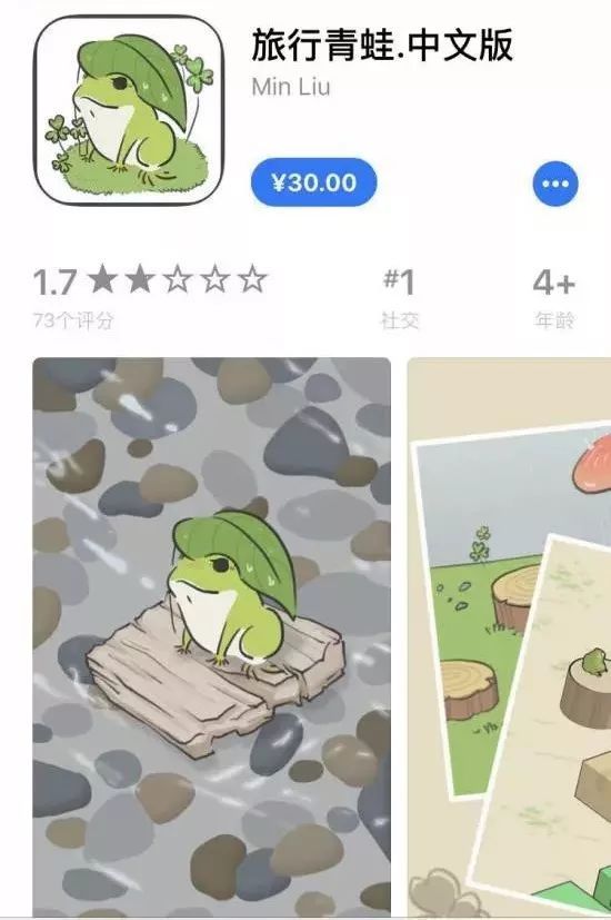 旅行青蛙.中文版