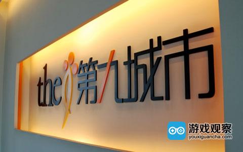 九城任命新任总裁和首席技术官 主管区块链业务