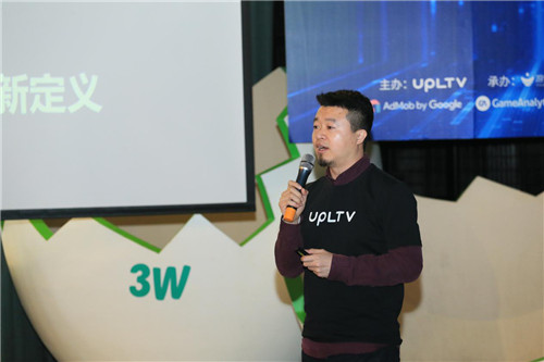 UPLTV创始人谢峰：携手同行 征战全球——论游戏出海变现之道