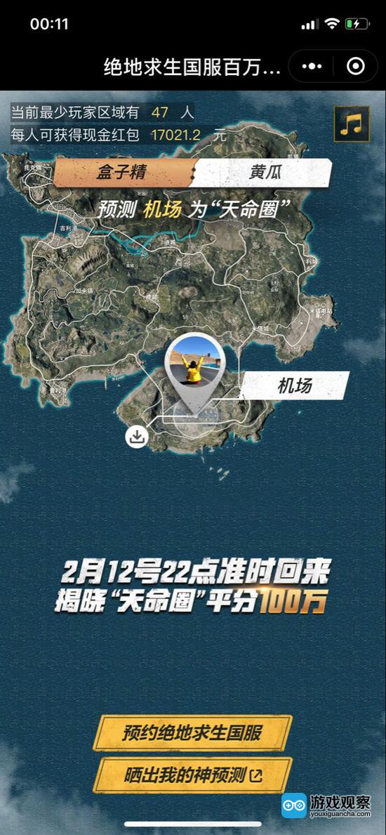 微信朋友圈惊现《绝地求生》国服广告 微信朋友圈惊现《绝地求生》国服广告