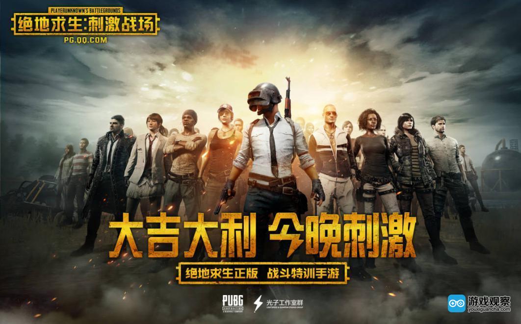 正版吃鸡手游《绝地求生:刺激战场》2月9日全平台刺激开测 正版吃鸡手游《绝地求生:刺激战场》2月9日全平台刺激开测