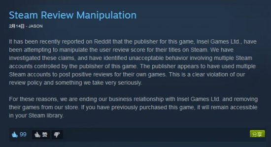 游戏公司派自家员工刷好评 Steam下架其所有作品