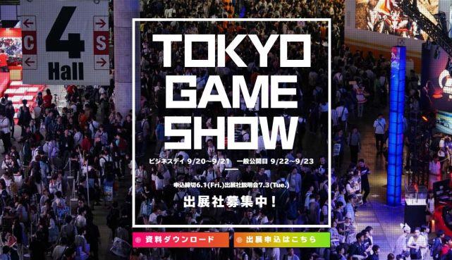 日本东京电玩展和英国EGX游戏展公布展会信息