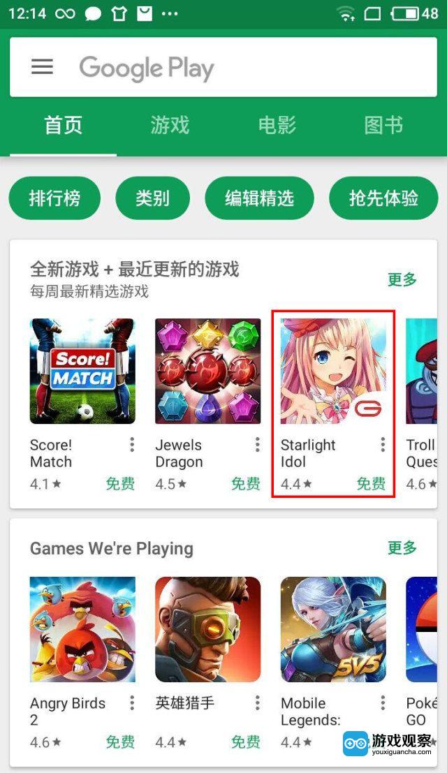 GameBegin独代产品《Starlight Idol》获GooglePlay东南亚首页推荐