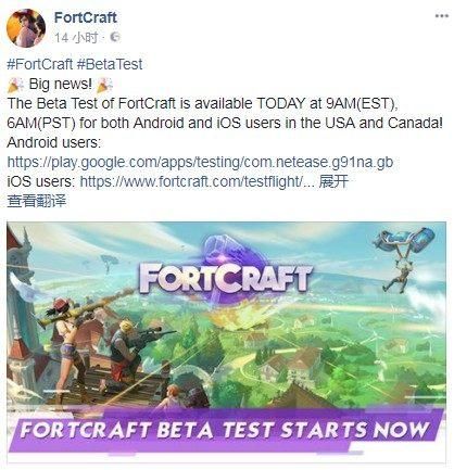 据《FortCraft》官方脸书消息，该作已于美国和加拿大开启安卓、苹果双平台删档内测活动