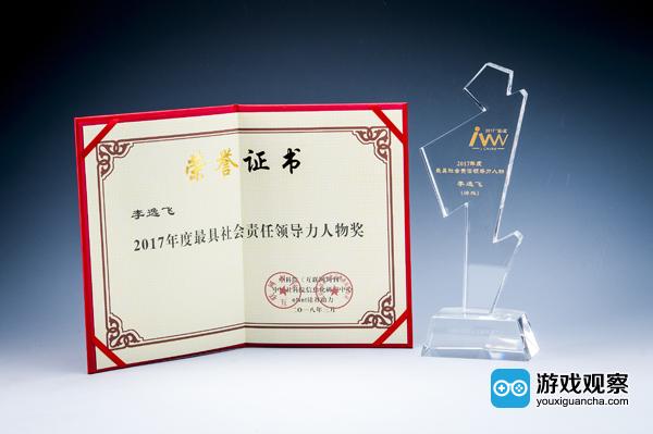 三七互娱总裁李逸飞获选2017《互联网周刊》年度人物