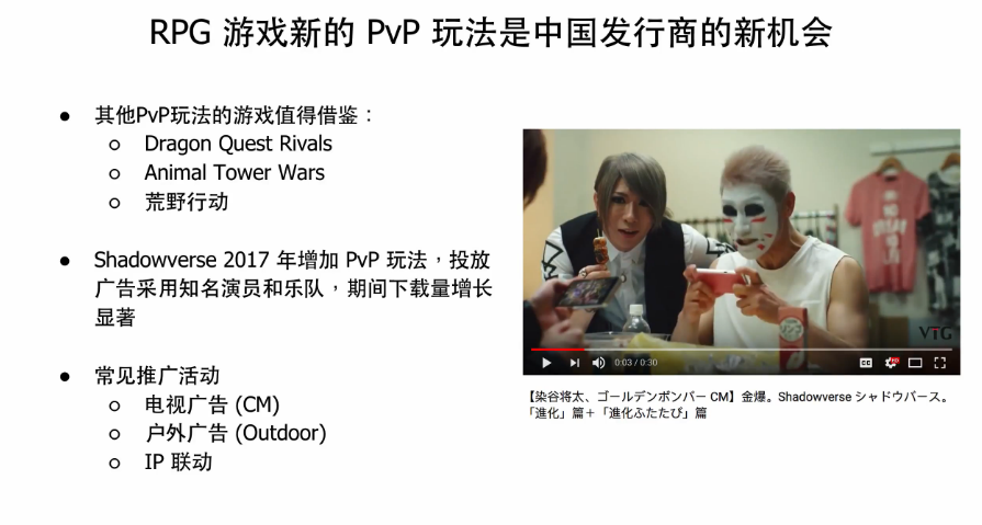 如何切入日本RPG市场？PVP是机会