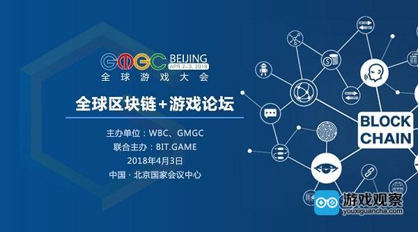 GMGC北京2018大会开幕在即 有哪些亮点不容错过