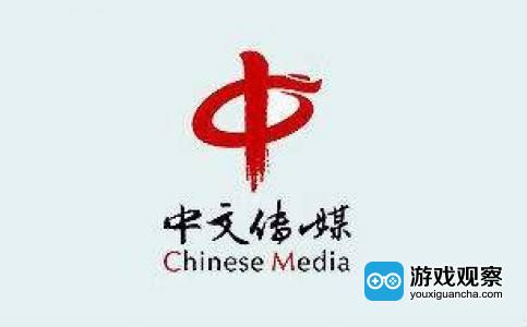 中文传媒2017年营收133.06亿元 净利润14.52亿元