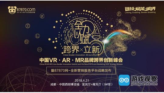 震撼来袭！VR/AR引爆2018成都IGS国际数字娱乐博览会