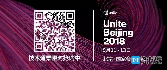Unite Beijing 2018：优质游戏案例议题抢先看
