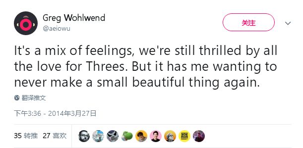 《Threes!》开发者当年发出「万念俱灰」的Twitter