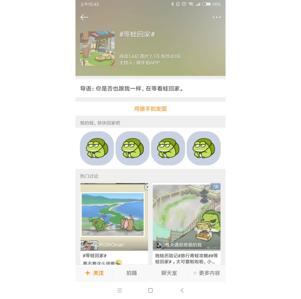 淘宝借《旅行青蛙》中国版上线小游戏 欲挑战微信